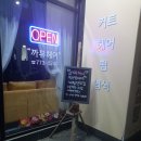 헤어까뮤 네이버블로그