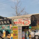 조은LPG충전소 이미지