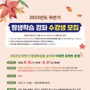동화평생교육원 이미지