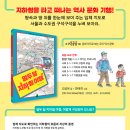 [책읽는곰] 지하철을 타고 떠나는 역사 문화 기행 《열두 달 지하철 여행》 이미지