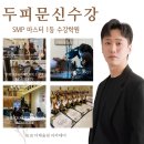 도봉-도봉-서울도봉-2034 | 두피문신수강학원 이것부터 보고하세요