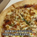 피자스쿨방이점