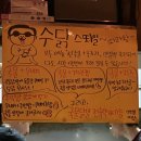 수상한닭발 밀당떡볶이 | 서울대입구 ‘수상한닭발’ 내돈내산 솔직후기 (메뉴추천, 평일 웨이팅)