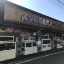 연길해물양꼬치 이미지