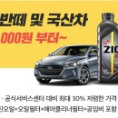 증포타이어 이미지