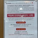 북구보건복지센터 앞 | 부산 북구 임산부의 험난한 백일해 무료접종의 길