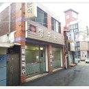 정주분식 이미지