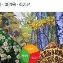 이음과 아름다운 동행전 이미지