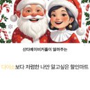 한일할인마트 - 김천시 | 한일할인마트