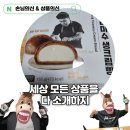 씨유평택고덕골드점 | 씨유 연세우유 밤티라미수 생크림빵