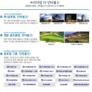 종합운동장 사거리 롯데마트 앞 이미지