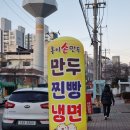 홍이손만두