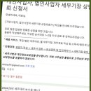 세무사조병철사무소 이미지