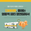 다모아앤