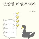 휴페이지-하루하루 성장해 나아가는 우리, 고등학생을 위한 추천 도서 이미지