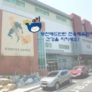 부천배드민턴 전용체육관 이미지