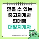 대양전문정비 이미지