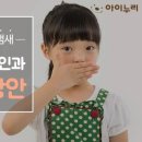 아이사랑한의원 이미지