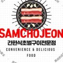 삼겹살초벌 이미지