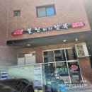 260531 동탄 목동맛집 불판위의행복 소갈비살 후기 🥩