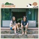 뿐이네민박 이미지