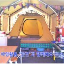 괴산소방서, 캠핑장 주택용화재경보기 설치 콘텐츠 제작 이미지