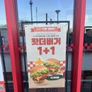 소사지구대 | 부천 소사역 왓더버거 수제 햄버거 신상 맛집