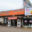 구름과달 | 잔치국수 맛집이라더니… 장칼국수에 반하고 온 김포 국숫집 구름달국수 후기