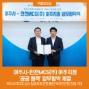 한국전력공사 여주지점 이미지