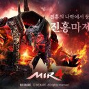 미르 게임동아