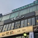 부천 맛집 | 잇츠(Eat&#39;s) - 부천페이 사용 가능한 이탈리안 레스토랑 후기