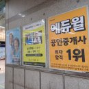 노원역3번출구 이미지
