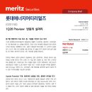 서진실크 태양광발전소 | 5월 주요뉴스 리포트