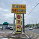 차엔(주) | 고객이 먼저 추천하는 울산중고차, (주)나인모터스 후기