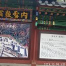 백담마을 이미지