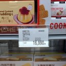 코스트코 추천템 엠즈베이커스 크레이프바움 먹어본 솔직후기