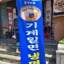 청화루 - 성남시 중원구 산성대로476번길 1 | 청화루