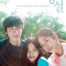 손짓 | 영화 청설 원작, 결말, 후기… 소리보다 빛난 손짓