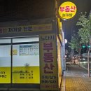 갈현공인중개사사무소 | 갈현1구역 재개발, 노다지공인중개사사무소 핵심 요소