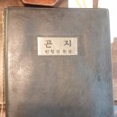 곤지한정식 이미지