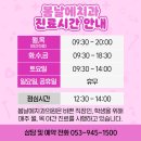 봄날에치과의원 이미지