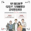 1인 크리에이터 전문가 자격증 이미지