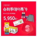 투데이슈퍼 이미지