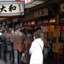 그집 참치.초밥 이미지