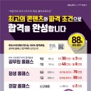 에듀스파박문각