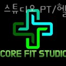코어핏PT&필라테스 이미지