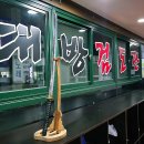 대방검도관 이미지