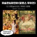 이층살롱 | 미술관&amp;와인바 <장 미쉘 바스키아 특별전> 후기 / 와인살롱