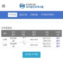 전산세무회계2급 | 전산세무 2급/전산회계 1급 독학 시험 합격후기✨(신성대학교/당진정보고등학교)