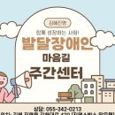 ㈜장애인협동조합환경 | 김해 진영 발달장애인 주간활동센터 마음길 방문 후기~